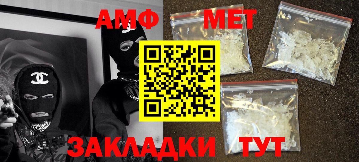 Amphetamine 97%  Вход с VPN  АМФ  Кашира 