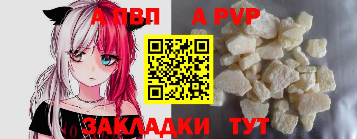 Alpha-PVP мука  APVP крисы CK  Кашира  A PVP  Вход с VPN  А ПВП мука 
