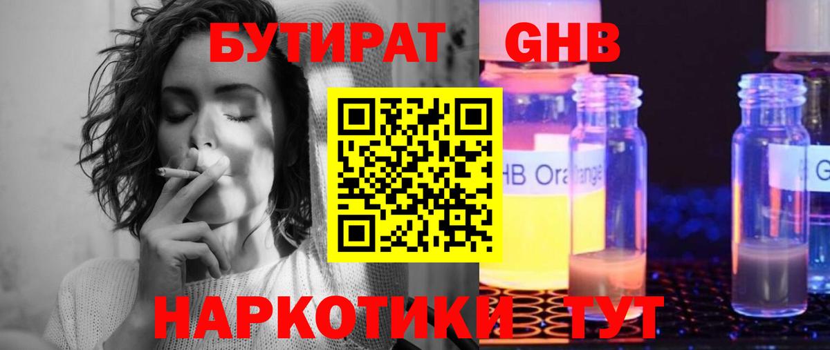 ГАШИШ  Кашира  А ПВП СК кристаллы  МДМА  Меф МЯУ МЯУ кристаллы  Вход с VPN  Бошки Шишки 