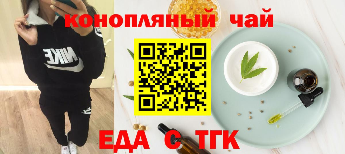 Печенье с ТГК конопля  Вход с VPN  Кашира 