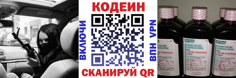 Кодеиновый сироп Lean напиток Lean (лин)  МЕГА ССЫЛКА  Кашира 