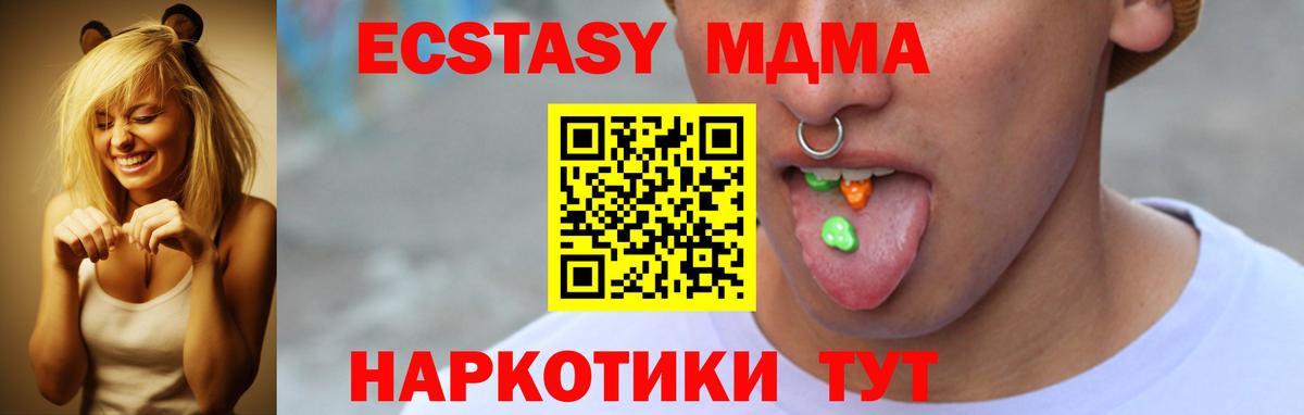 Ecstasy MDMA  Вход с VPN  Ecstasy Дубай  mega ссылка  Кашира  ЭКСТАЗИ 