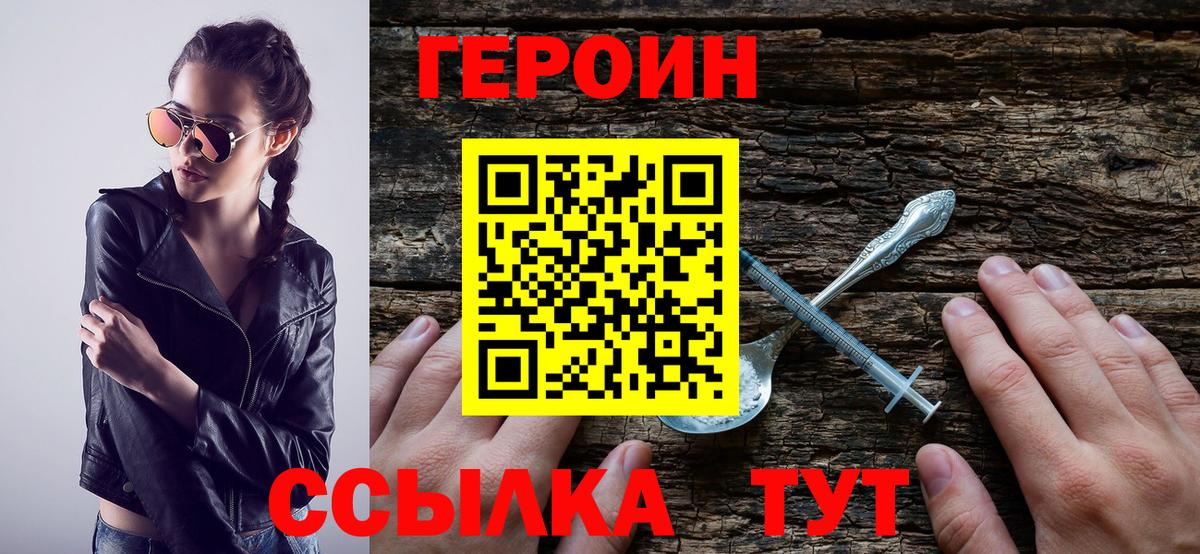 ГЕРОИН VHQ Кашира
