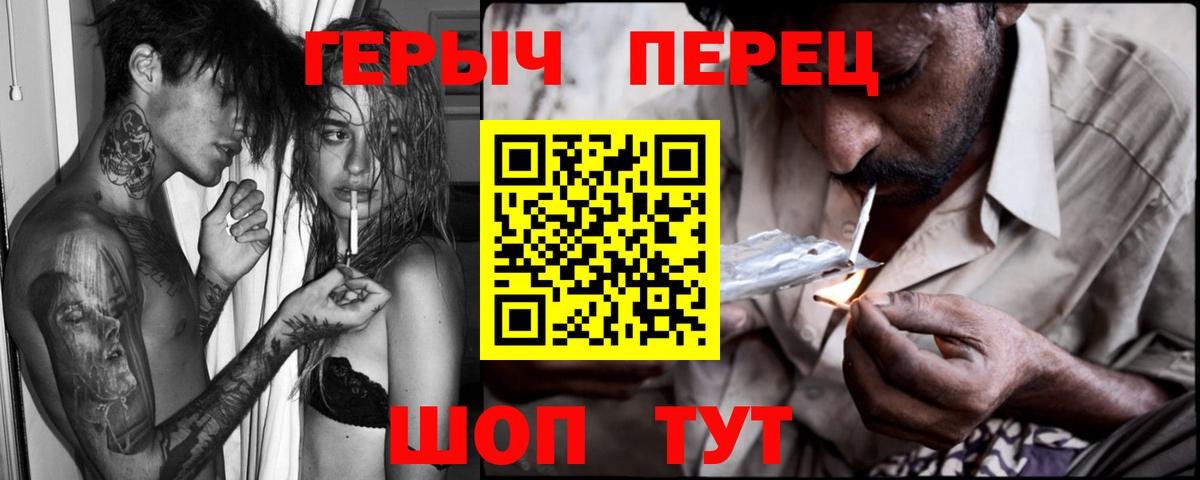 Героин герыч  Вход с VPN  Кашира 