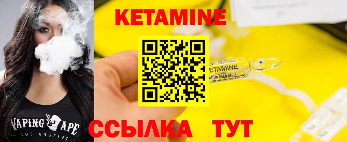 КЕТАМИН VHQ  КЕТАМИН VHQ  Вход с VPN  Кашира 