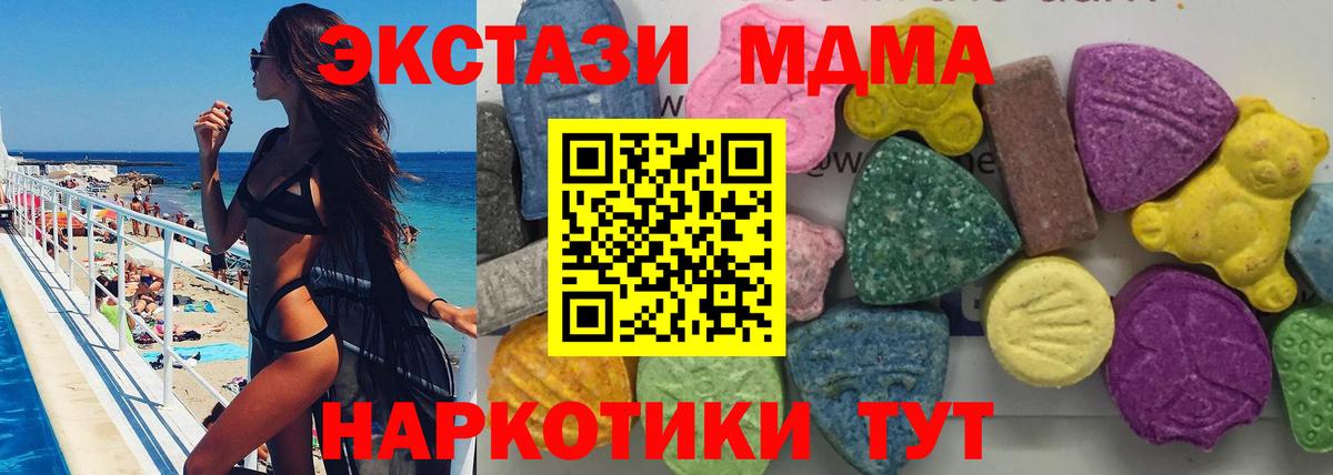 Кашира  МДМА молли  Вход с VPN  MDMA кристаллы 