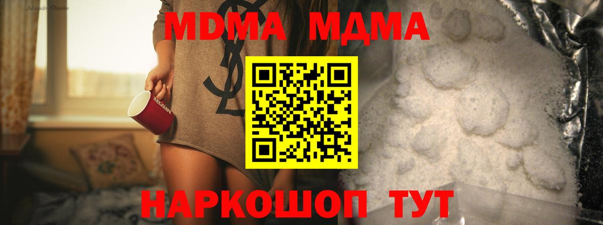 МДМА crystal Кашира