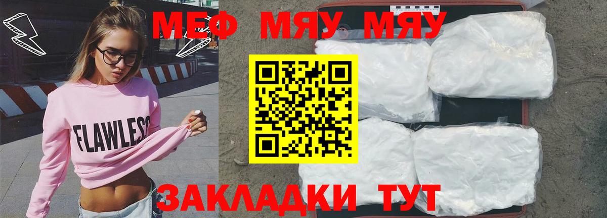 Меф Кашира