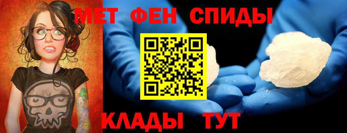 Первитин винт Кашира