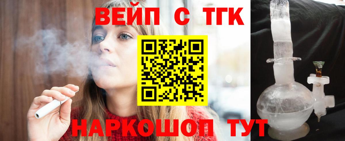 Дистиллят ТГК гашишное масло Кашира