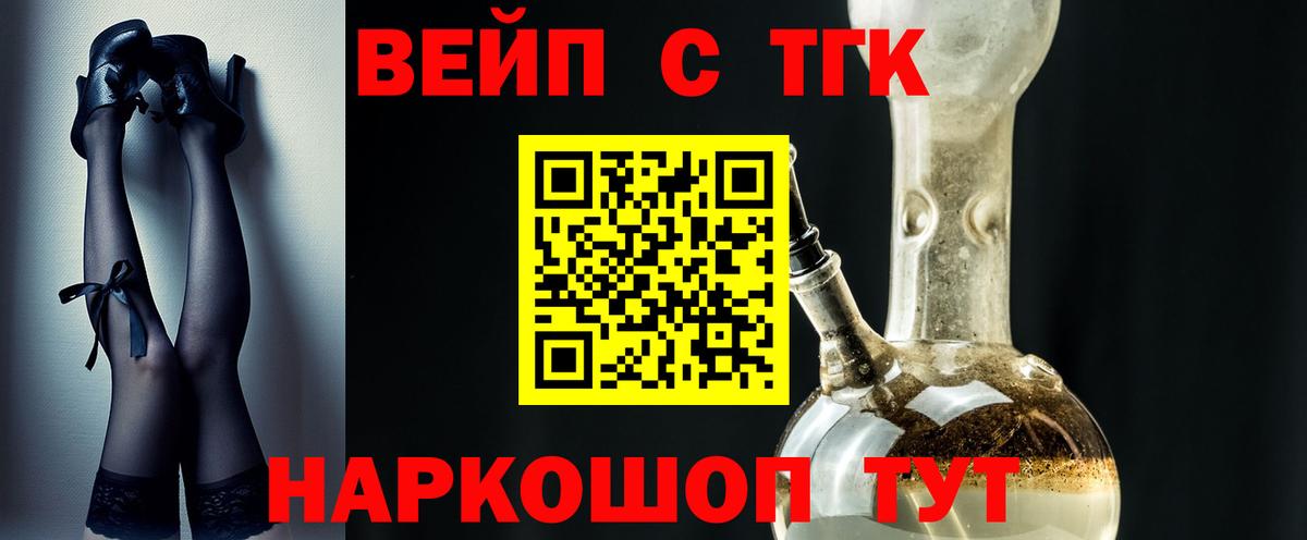 Дистиллят ТГК вейп с тгк  ТГК вейп с тгк  Кашира  Вход с VPN 